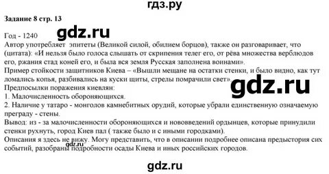 Рабочая тетрадь по истории 6 класс арсентьев