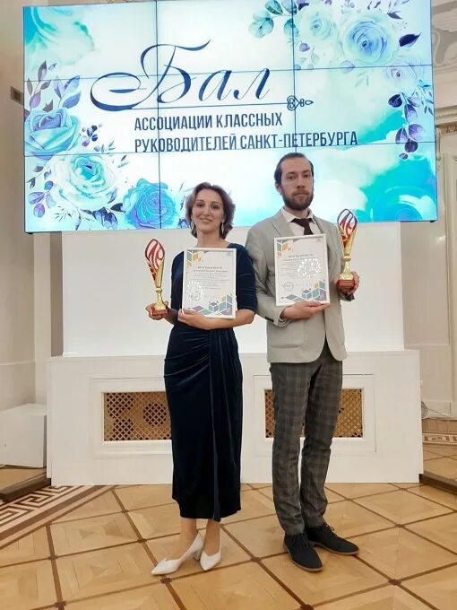 Фото бала классных руководителей. Бал классных руководителей спб 2024. Лучший классный руководитель санкт петербурга. Бал классных руководителей спб 2024. Лучший классный руководитель санкт петербурга.