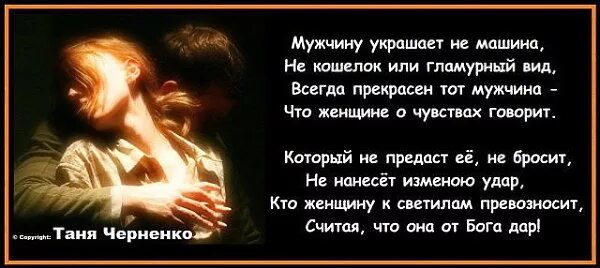 Песня про измену. Стихи о предательстве мужа. стивки о предательстве мужчины. стихи о предательстве любимого. стихи про измену и предательство.