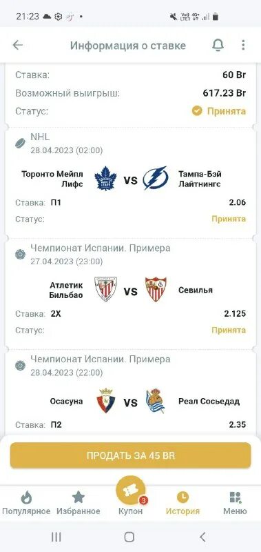 фортуна телеграм