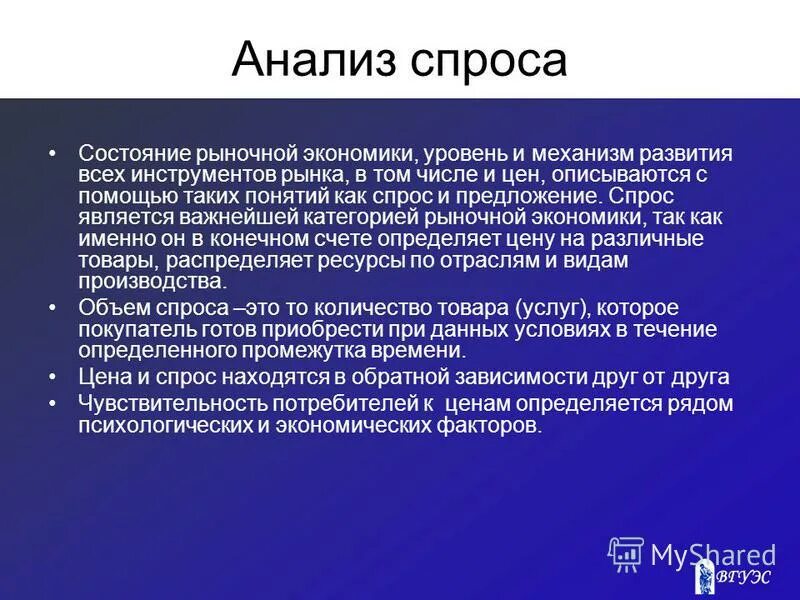 Рынок связывает воедино производителей и потребителей. Информация о состоянии рынка. Анализ состояния рынка. Условия несовершенной конкуренции в экономике. Функции рынка рынок связывает воедино производителей.