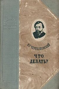 Что делать читать
