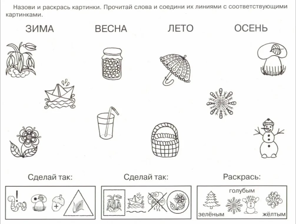 Профилактика дисграфии задания. Профилактика дисграфии. Профилактика дисграфии задания для дошкольников. Упражнения для профилактики дисграфии у дошкольников. Задания по профилактике дисграфии у дошкольников.