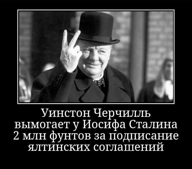 Анекдоты черчилля. Уинстон Черчилль о Ленине. Уинстон Черчилль цитаты. Уинстон Черчилль про спорт. Уинстон Черчилль приколы.