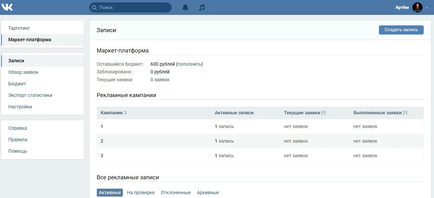 Вк маркет. Маркет ВКОНТАКТЕ. Платформа ВКОНТАКТЕ. Маркет реклама ВК. Маркет платформа.