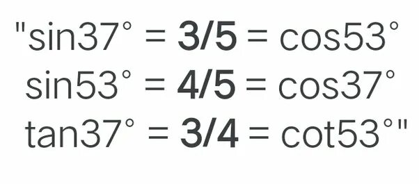 Синус 80 таблица брадиса. Sin 53. Таблица брадиса синус 85. Cos66cos6+cos84cos24/cos65cos5+cos85cos25. Син кос тан.