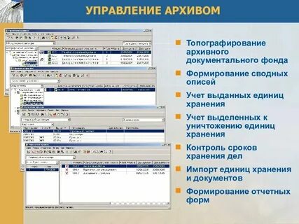 Определение хронологических границ документов фонда