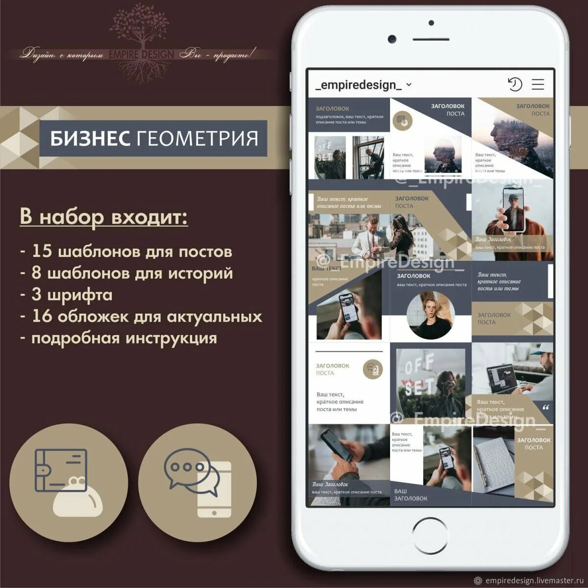 Как оформить бизнес аккаунт. Оформление страницы в инстаграм. оформление страницы в инстаграме. дизайн постов шаблон. оформить инстаграм аккаунт.