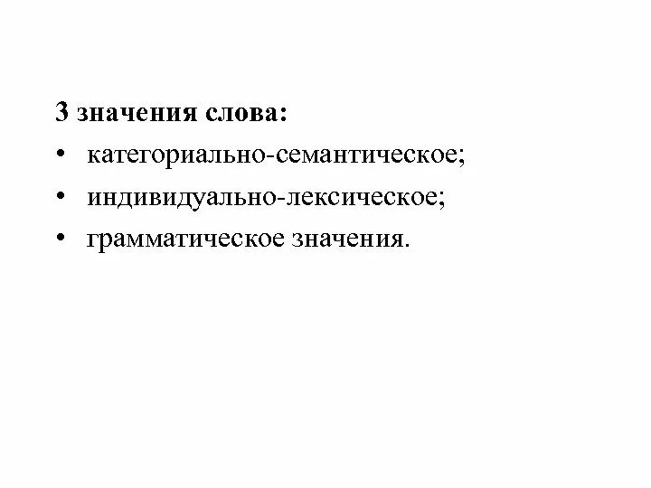 Значение слова навигация. Смыслы слова навигация. Различные значения слова навигация. Несколько значений слова навигация. Значение слова навигация 4 класс окружающий мир