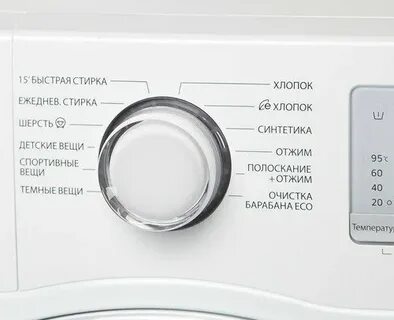 Быстрая стирка