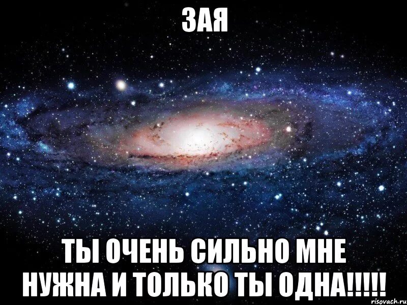 Ты мне нужен. Мне нужен только ты. Ты мне нужен очень очень. Ты мне нужна я тебя люблю.