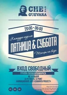 Анонс суббота