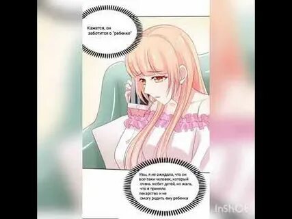 Это исключительно в образовательных целях дорогая манга