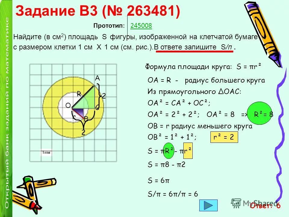 Задача a b 3
