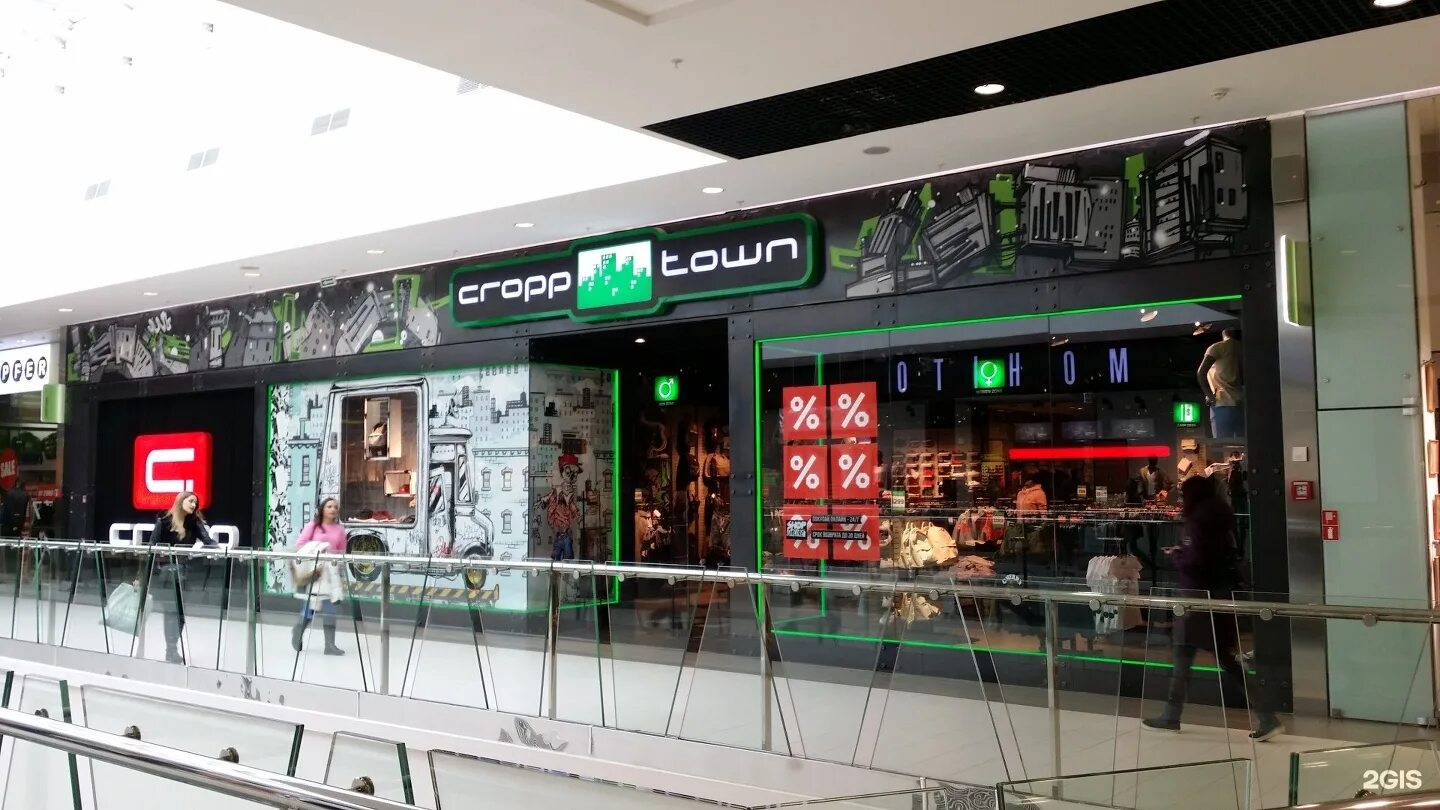 Cropp одежда. Магазин одежды cropp town. Магазин кропп в москве. Cropp town нижний новгород. Cropp town магнитогорск.