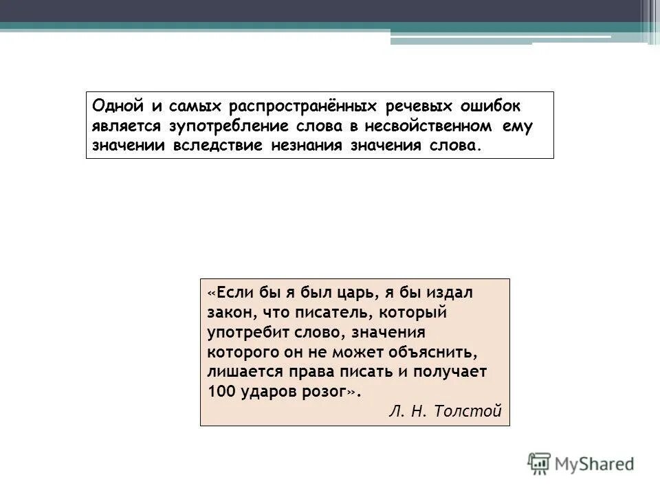 царь издал такой закон кто настроет 4