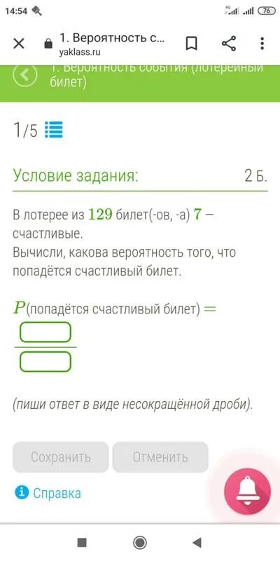 Ответы на вопросы пдд. Билеты по сольфеджио 4 класс. Разбор билетов пдд. Билеты 8. Билеты пдд.