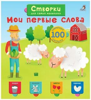 Формы первые слова