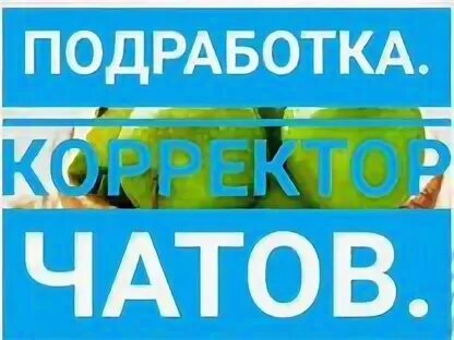 Ведем набор сотрудников. Подработка 3 3. Подработка для студентов. Подработка для студентов. Работа 03.
