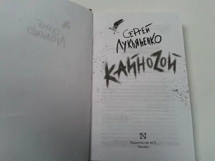 Квази лукьяненко