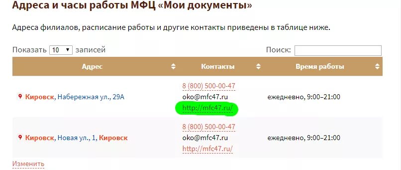 Москва статус заявлений. МФЦ статус готовности. Как отследить готовность документов в МФЦ. Проверить готовность МФЦ по номеру.