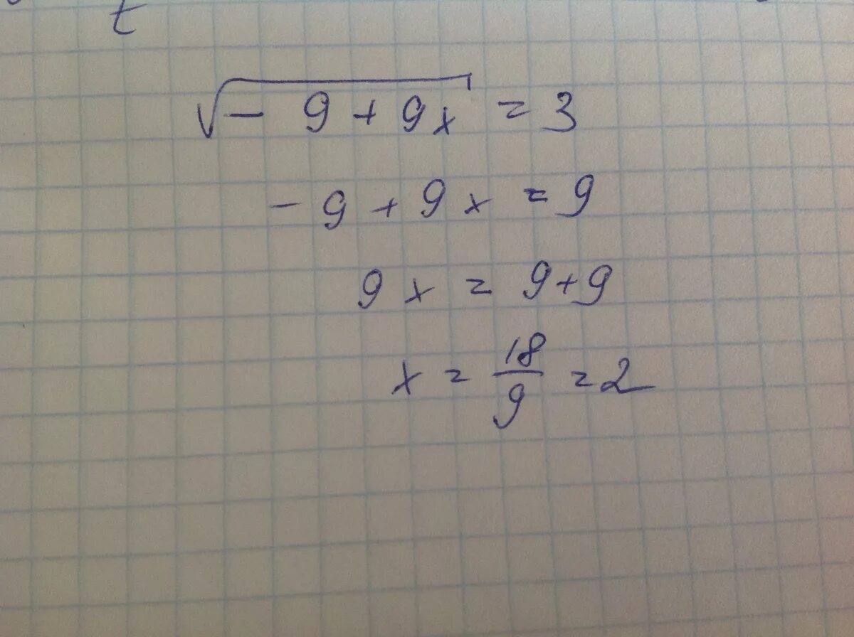 9-Х В квадрате. X В квадрате -9. Корень x-3=9. Корень x = 9.