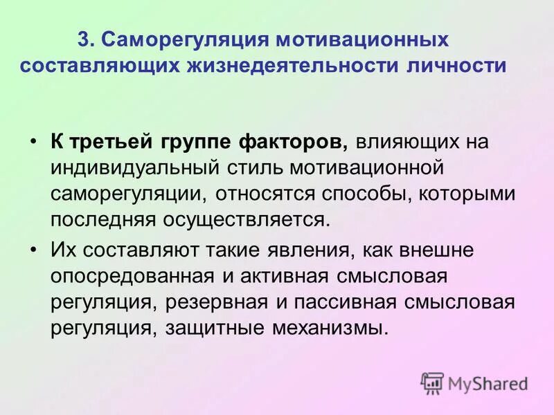 Пример саморегуляции у растений