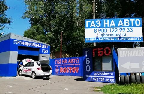 Установка ростов