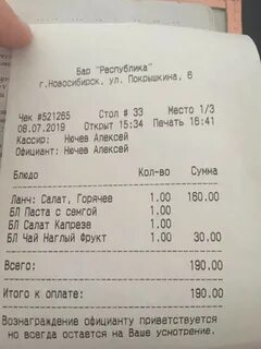Республика новосибирск меню