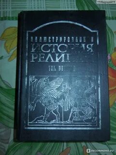 Автор религии