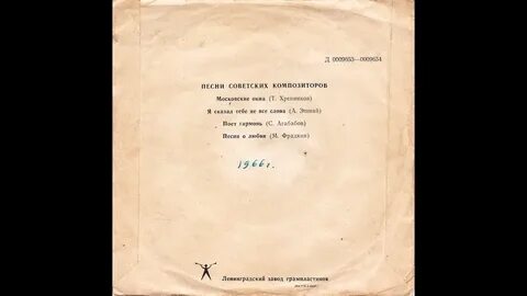Мелодии советских композиторов