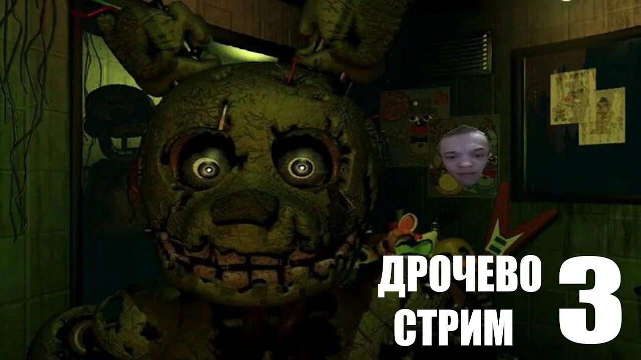 Стримы fnaf. ФНАФ стрим. Пёс стример ФНАФ. Благотворительные стримы ФНАФ. Чел Стоимил ФНАФ 4 И потом стрим оборвался.