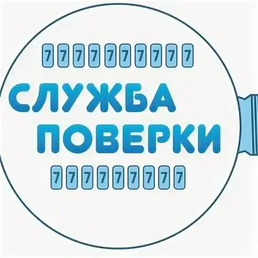 Газсервисцентр бугульма. Чернышевского, 82 фото. Ооо городская метрологическая служба. Метрологическая служба ростов. Регистрационный номер типа си в фиф оеи.