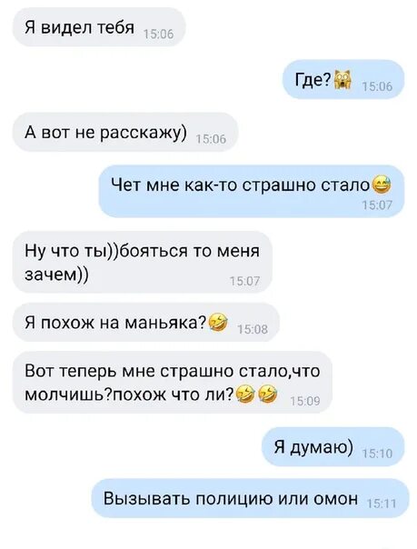 Как вести переписку с мужчиной чтобы привлечь. Переписка с девушкой в ВК. Переписки девушек с девушками. Переписки парня и девушки. Переписка с мужчиной.