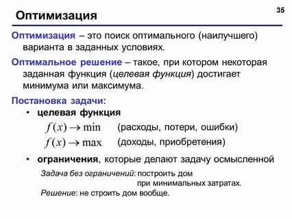 Задачи по поиску работы