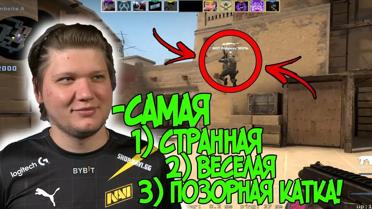 Симпл стрим. Simple стример. стрим симпла. симпл 2025. симпл 2025 ксго.