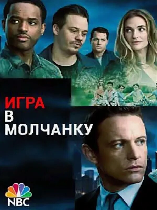Будешь молчанку играть. Игра в молчанку. играть в молчанку.