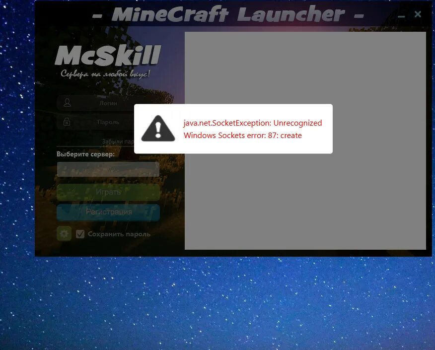 Minecraft Launcher ошибка. Ошибка лаунчер майнкрафт. MCSKILL промокоды. Скрин ошибки лаунчера -1 Клаунчера. Почему не открывается лаунчер