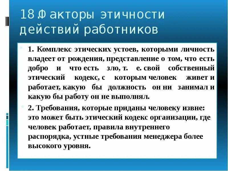 Этический комплекс