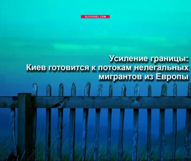 Усиление границ