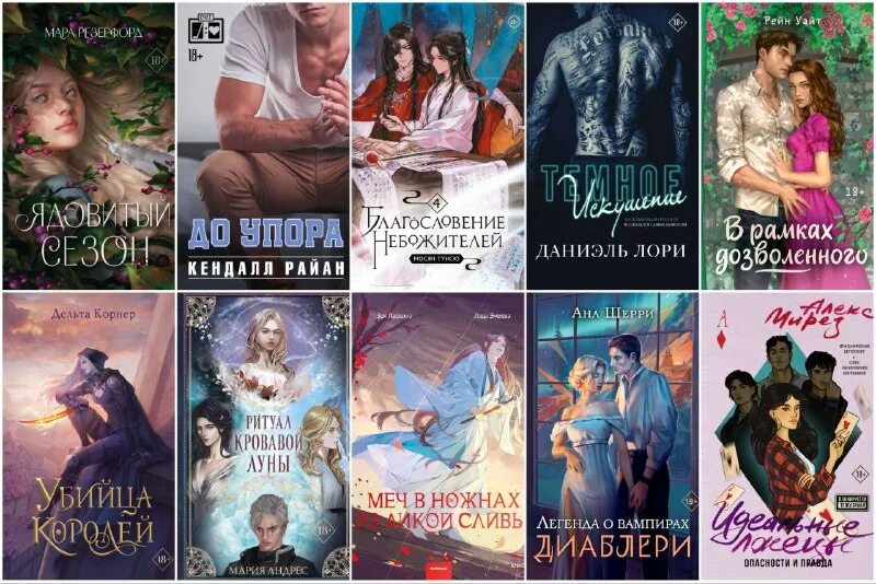 Читать темное искушение даниэль. Сладкое забвение даниэль лори. Сладкое забвение даниэль лори. Темное искушение книга. Темное искушение даниэль лори читать.