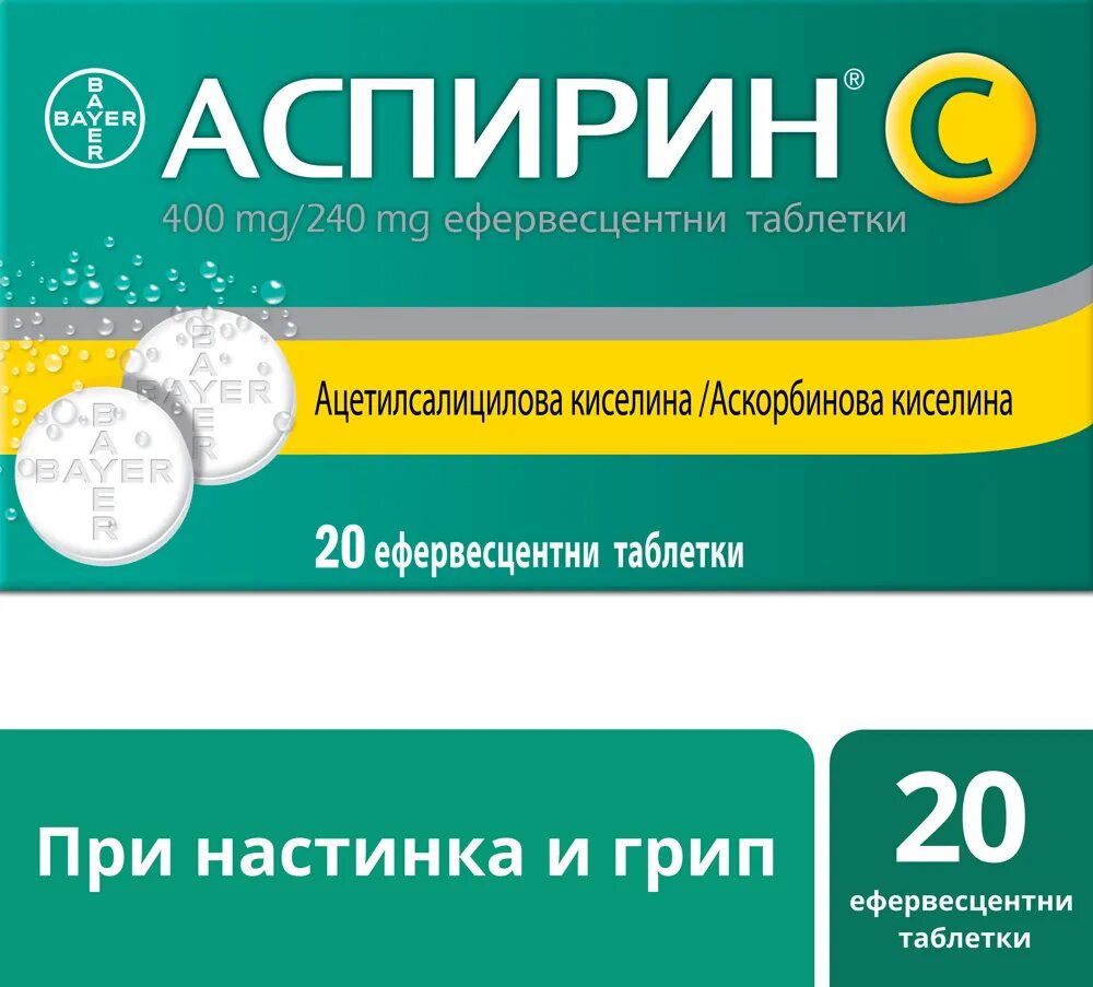 Жаропонижающие лекарственные препараты. Жаропонижающие таблетки. Жаропонижающие лекарства для взрослых. Жаропонижающая таблетка. Температура понижающие лекарства