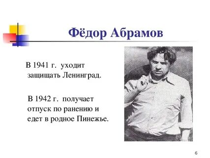 Ф а абрамов золотые руки конспект урока
