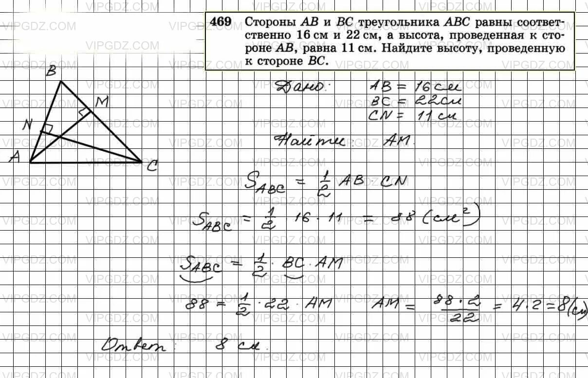 Геометрия 8 класс Атанасян номер 469. Номер 469 по геометрии 9 класс Атанасян. Высота бд прямоугольного треугольника авс равна 24