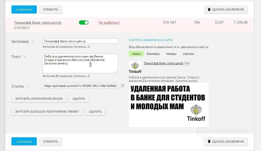 Удалённая работа тинькофф. Call центр тинькофф. Оператор колл центра тинькофф. Колл центр тинькофф работа. Колл центр банка ответы