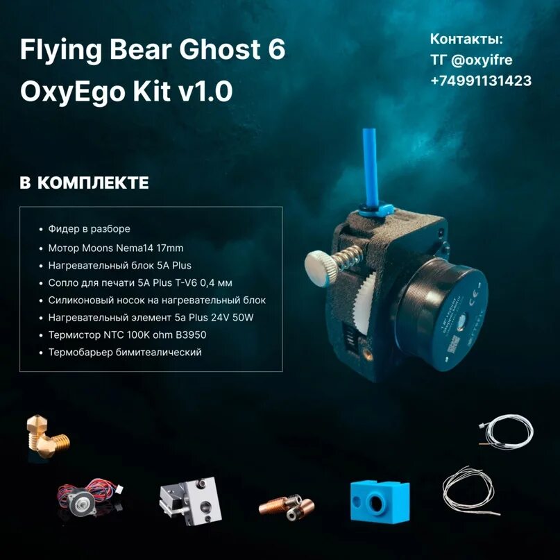 Ghost bear 6 cura. Flyingbear ghost 6. Flying bear ghost. Ghost bear 6 cura. 3d принтер bear ghost 6.