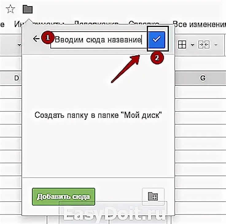 Как перевести гугл таблицу на русский. Как перевести гугл таблицу на русский язык.