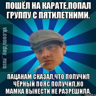 Пацаны отвечают