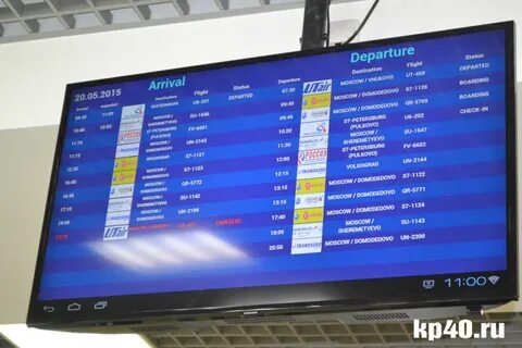 Аэропорт калуга табло