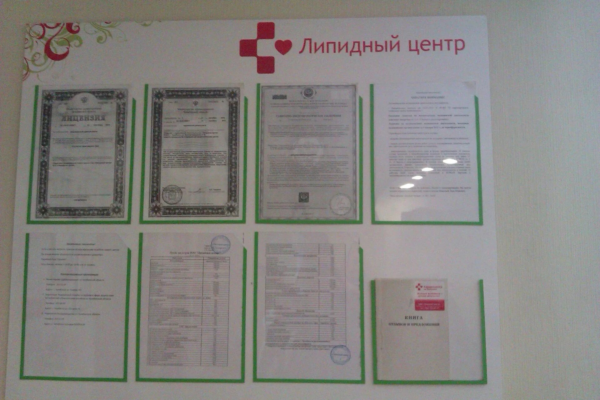 Можайского 34 телефон регистратуры. Челябинский областной кардиологический диспансер на можайской 34. Можайского 34 телефон регистратуры. Можайского 34 телефон регистратуры. Можайского 34 телефон регистратуры.